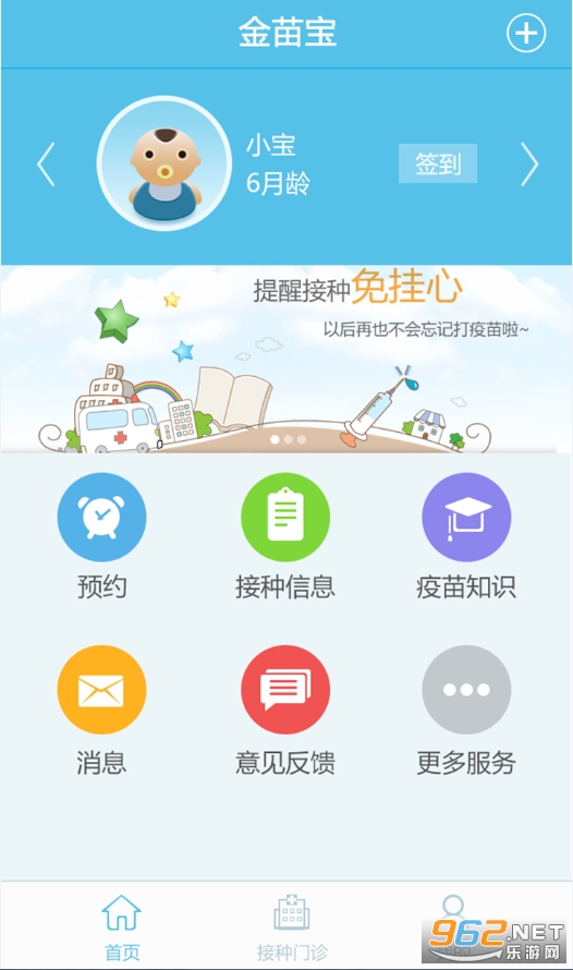 金苗寶appv5.12.2