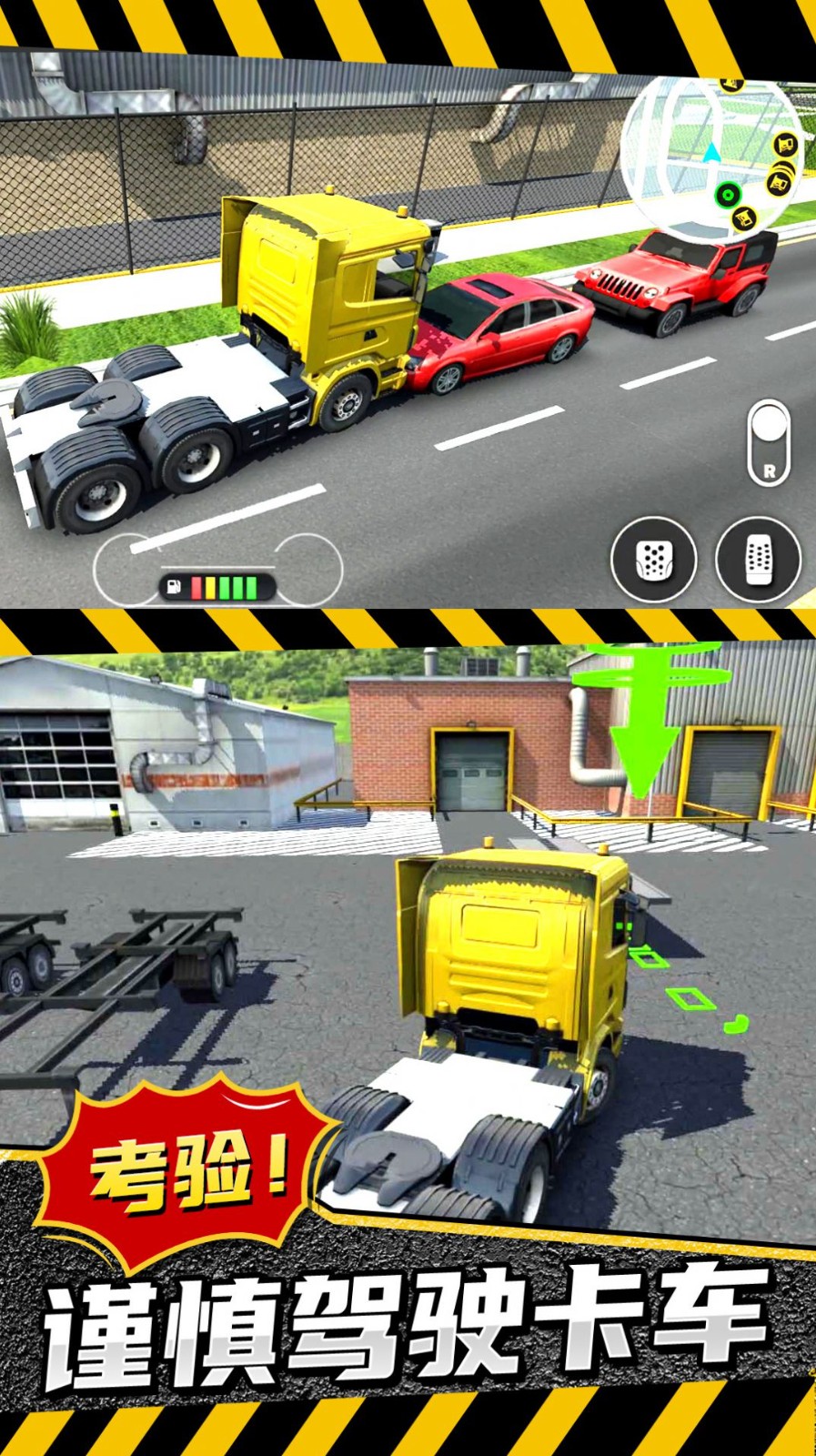 模拟卡车城市建造1.0.01.0.0
