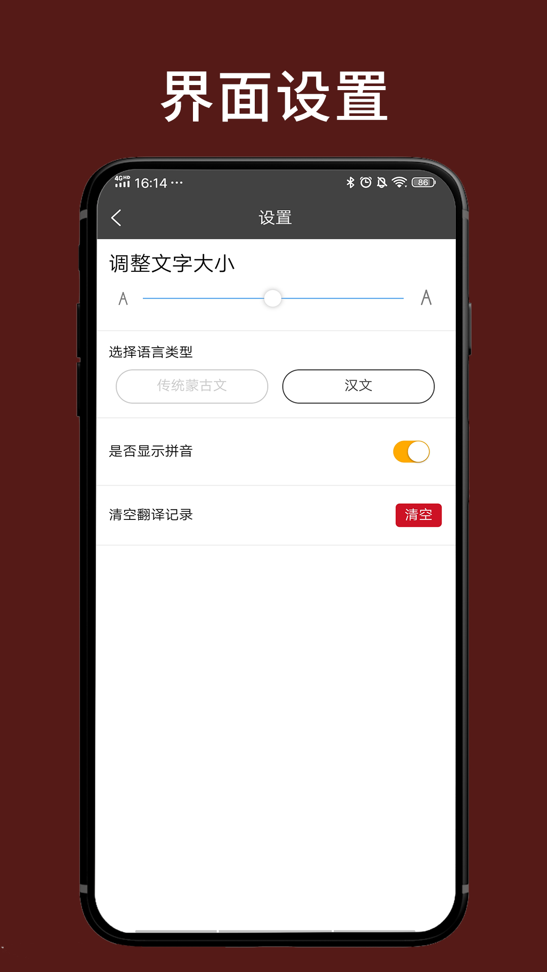 蒙古文翻譯詞典app 1.1.21.4.2