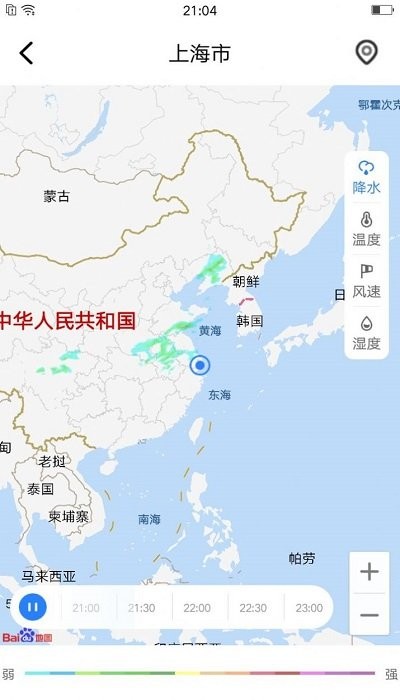 养心天气app 1