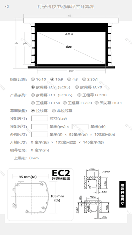 釘子投影模擬器app v1.13 v1.14 安卓最新版