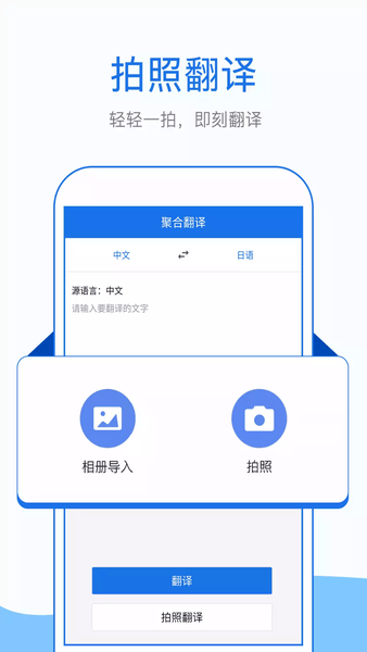 拍照英语翻译1.3.6