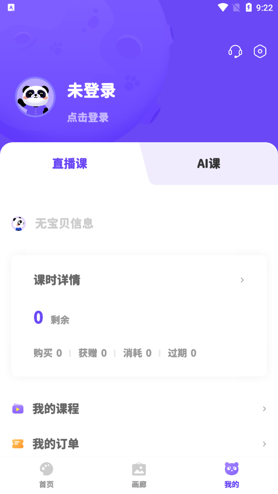 画了么app3.6.1.13