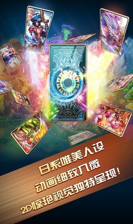 炫斗神Android版图片