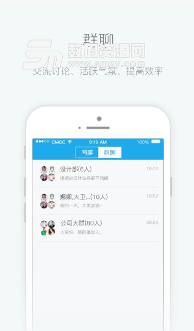 =职信app