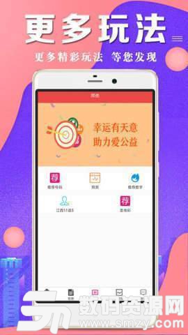 瑞彩祥云正式版图2