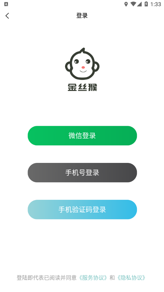 金丝猴app3.40.6