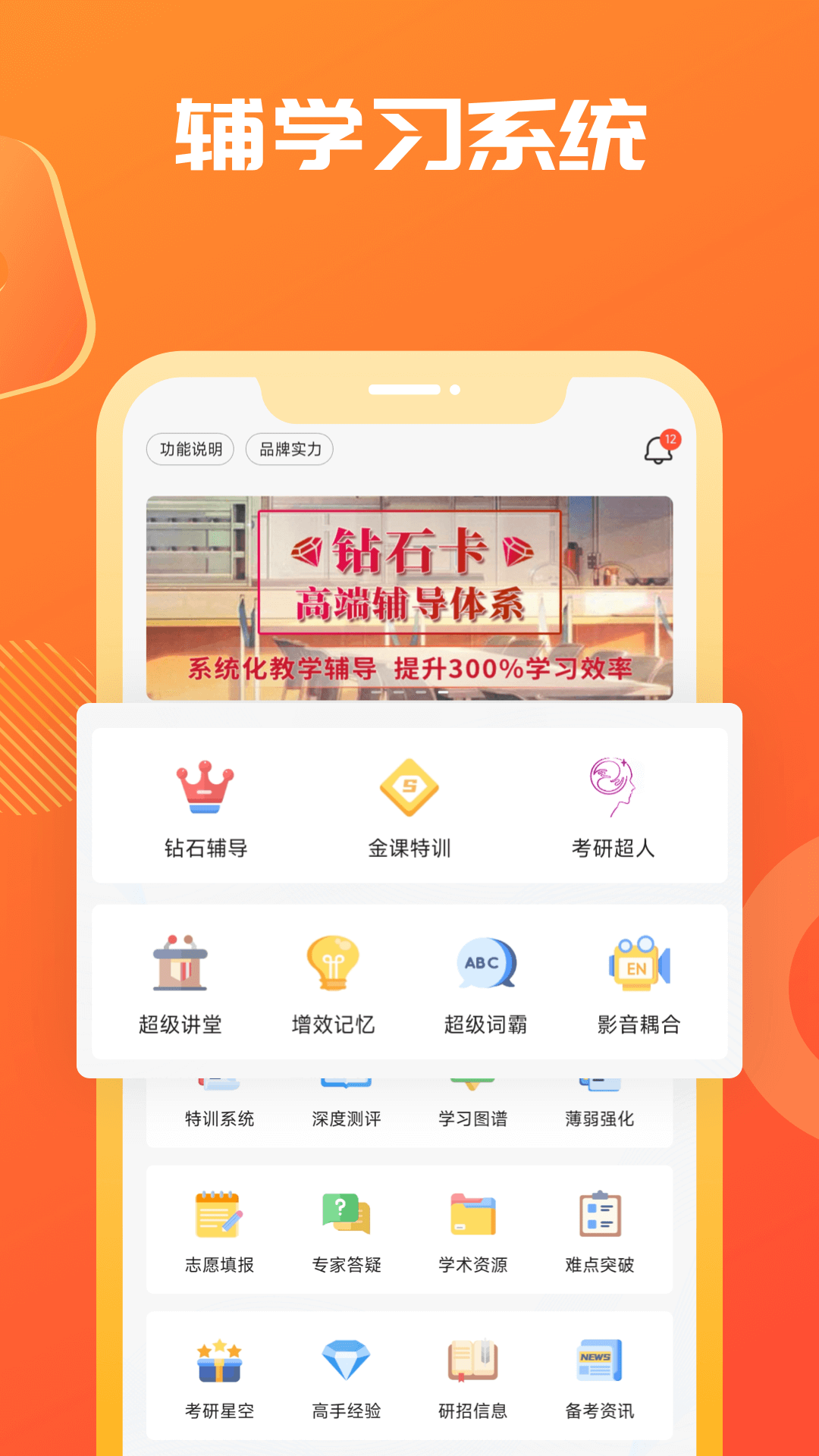 海文考研app4.10.6.1