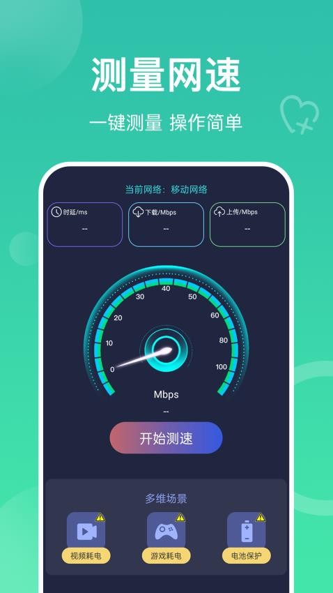 多连WiFi钥匙免费版v1.0.0