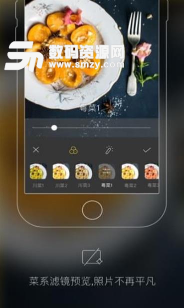 调味相机安卓版下载