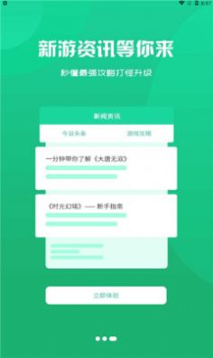 乾坤游戏盒子app最新版 v3.0.21427v3.1.21427