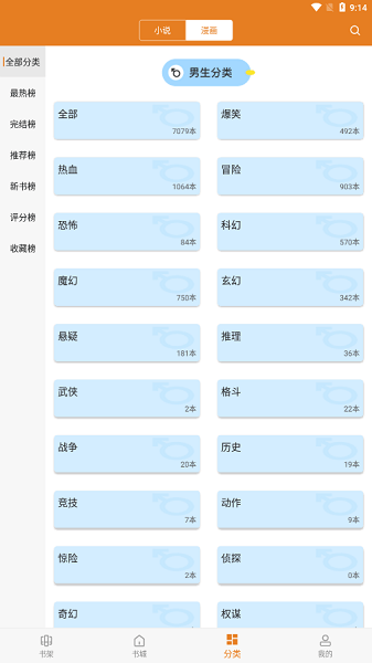 顶点小说无弹窗免费阅读v5.0.20190109