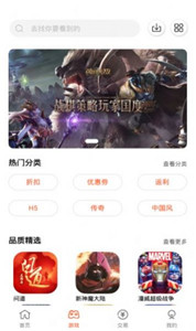 五星手游盒子appv2.5.1