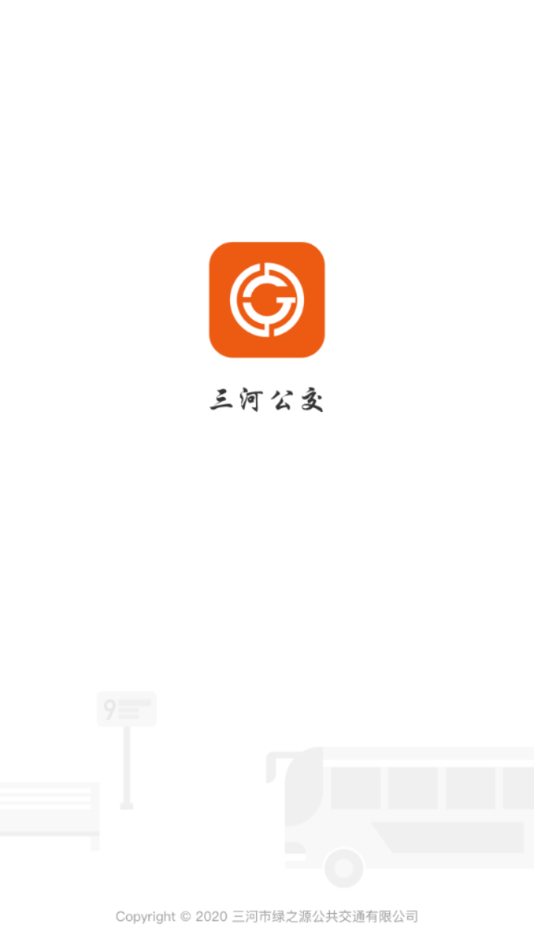三河公交appv1.4