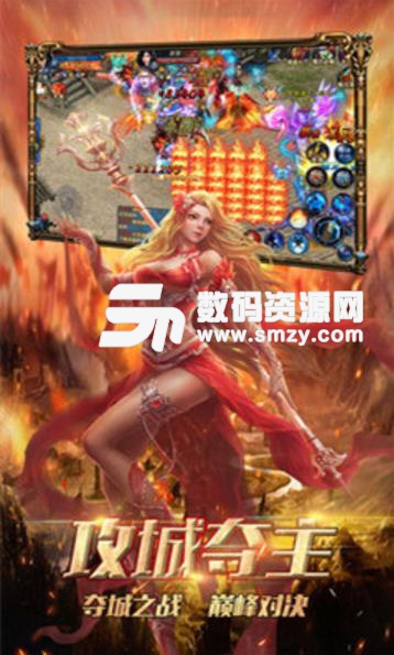 将门神途安卓apk