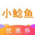 小鲶鱼省钱1.2.8