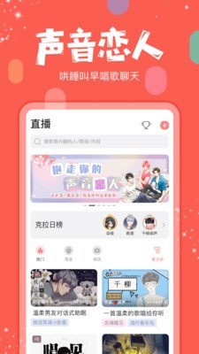 红豆Livev5.11.0 