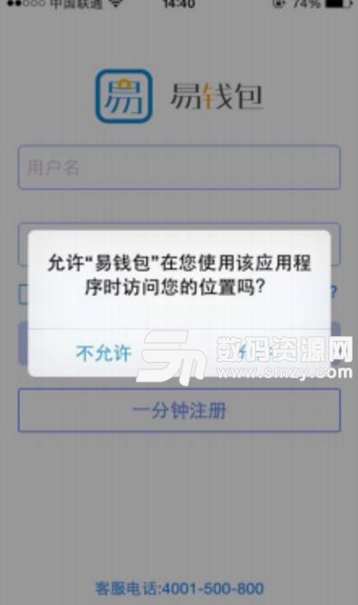 易钱包pos机APP最新版截图