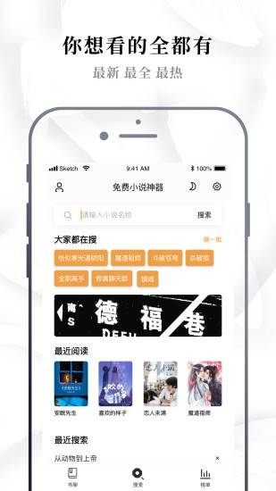 鱼夜小说1.0.01.0.0