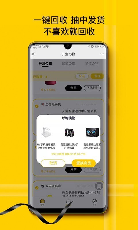 心愿先生v1.4.9