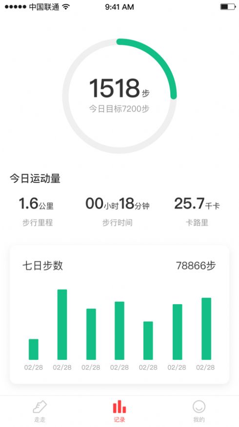 刷步走路v1.283