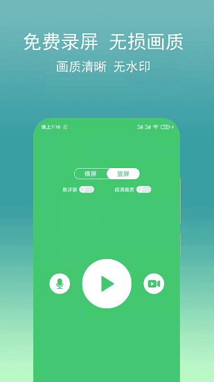 錄屏編輯v1.2.2