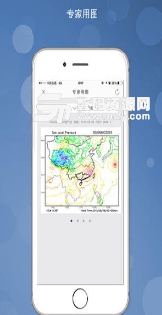 台風手機版