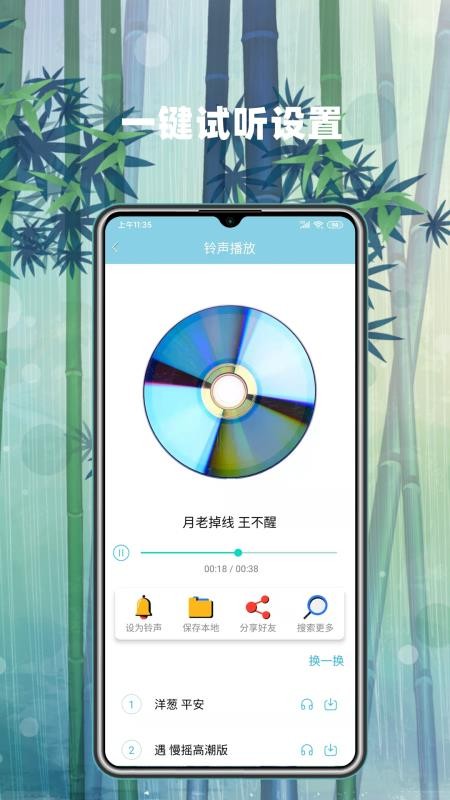 铃声秀1.0.01.2.0