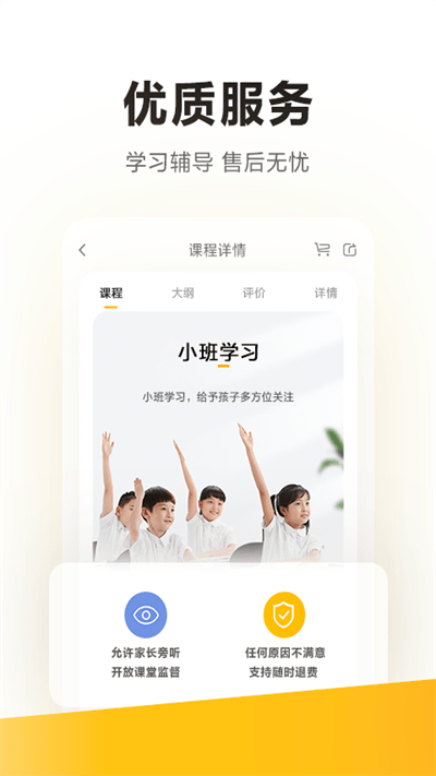 学而思app最新版本v7.60.1 安卓版