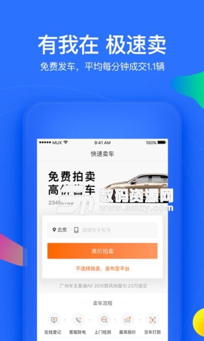 广汇拍app安卓手机版