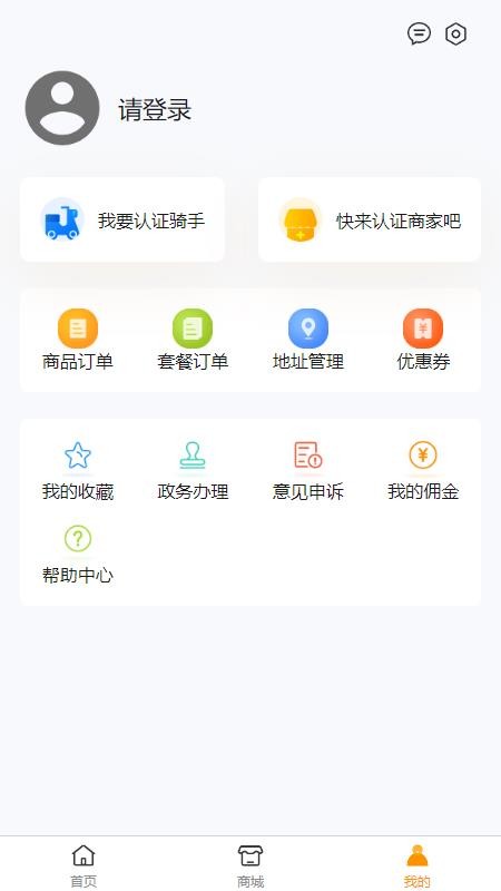 林周同城軟件1.3.5