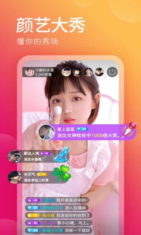 彩色直播视频v5.4.2