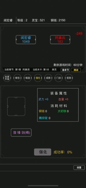 大俠養成記v1.2