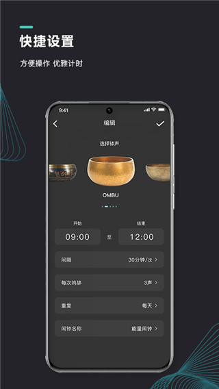 能量闹钟appv2.3.1