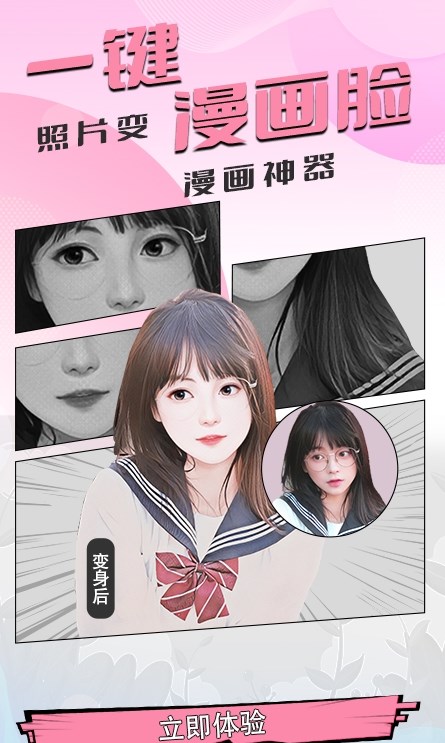 妮妮相机app1.2.4