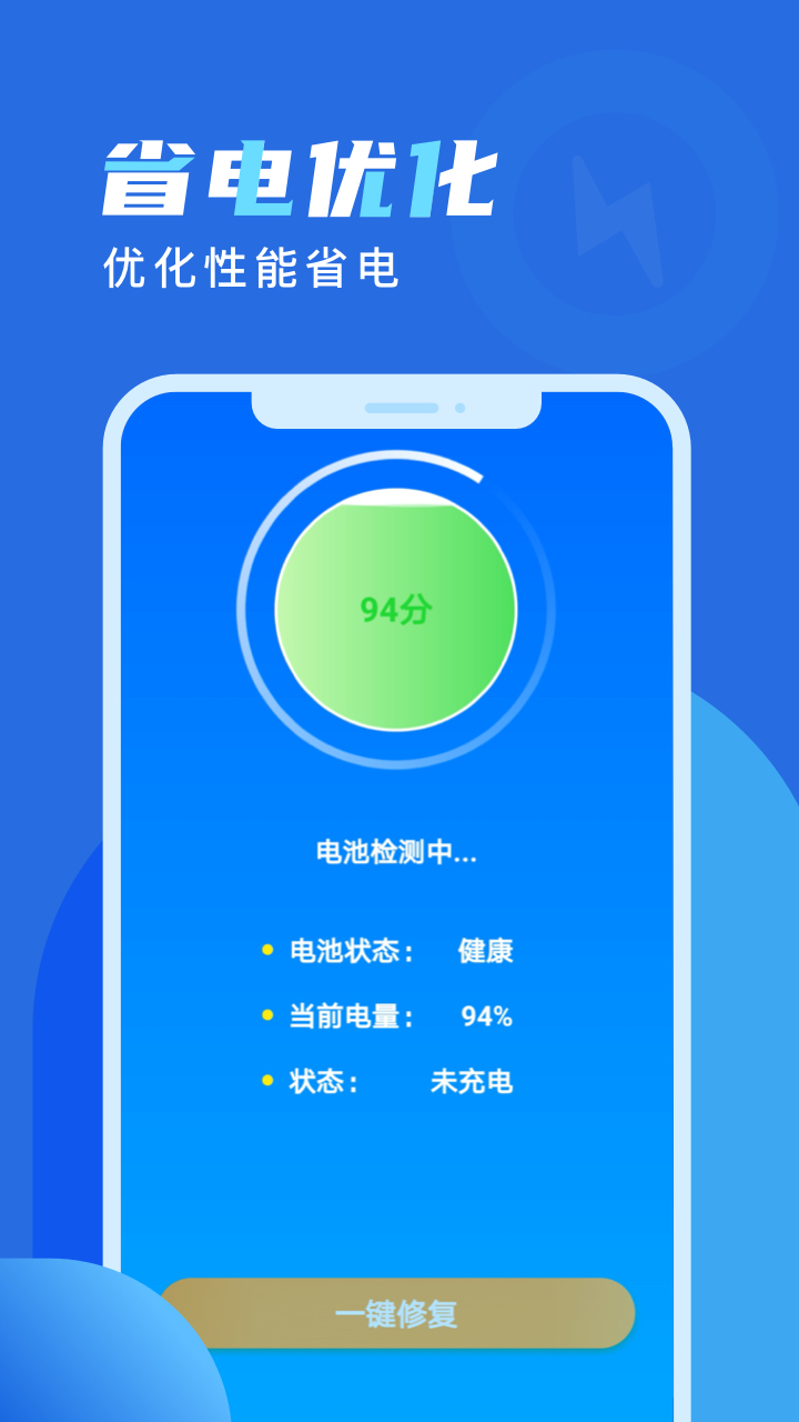 欢乐充电2.2.1