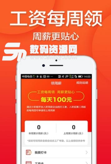 上海打工网app正式版