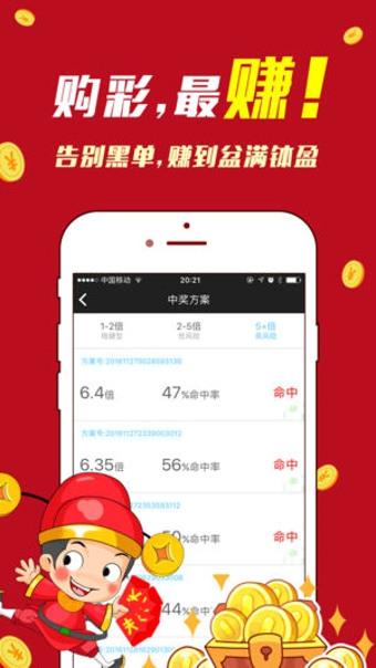 彩票通app官方v1.11.1