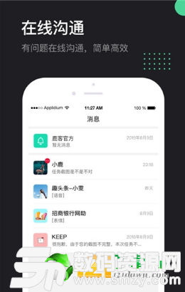 鹿客兼职图3