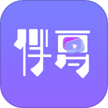 伴夏交友v1.8.1