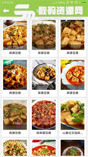 布丁菜谱app
