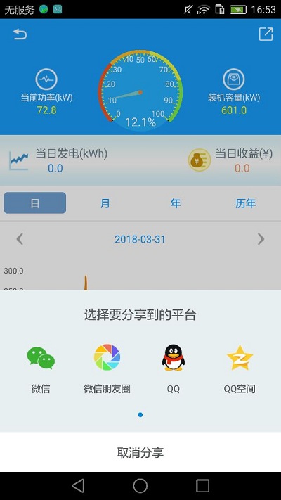 護光者appv3.28.2.1