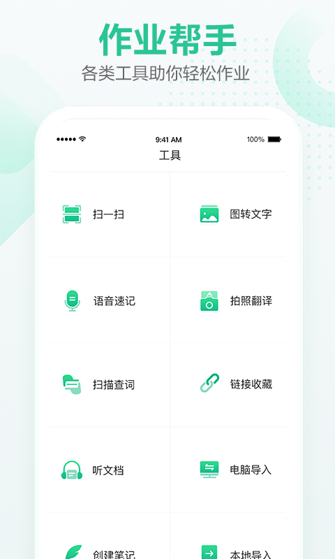 文库大学生版appv1.3.2