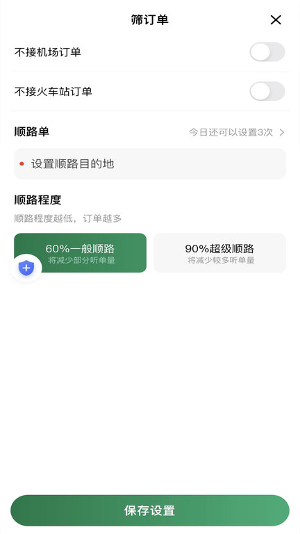 lbcx出行软件v1.23.0