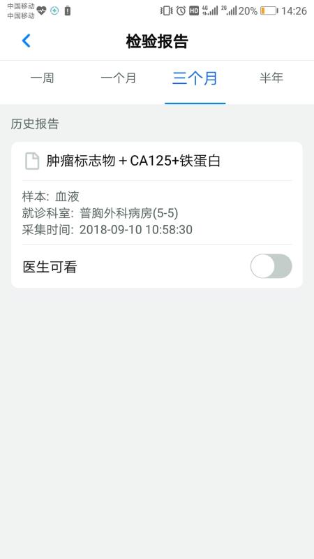 浙江预约挂号v7.6.0