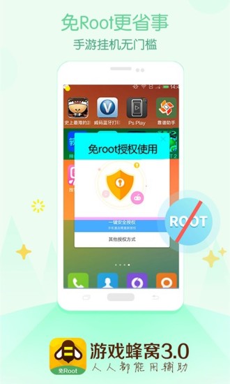 游戏蜂窝云手机 v3.9.9