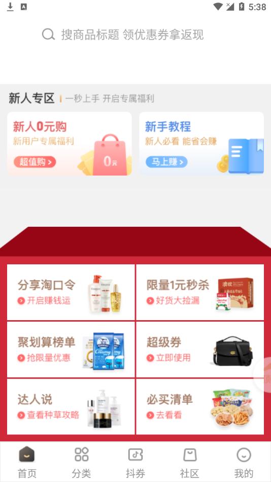 友省appv1.1.2