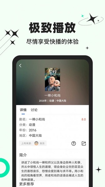 包子影视v3.7.0