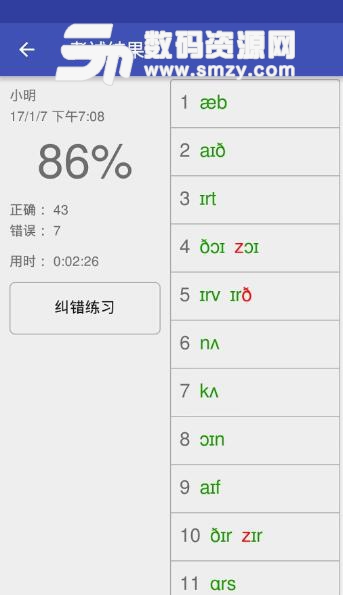 美式发音安卓版截图