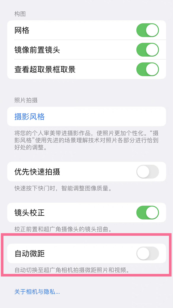 iphone13pro怎麼打開微距?iphone13pro打開微距教程截圖